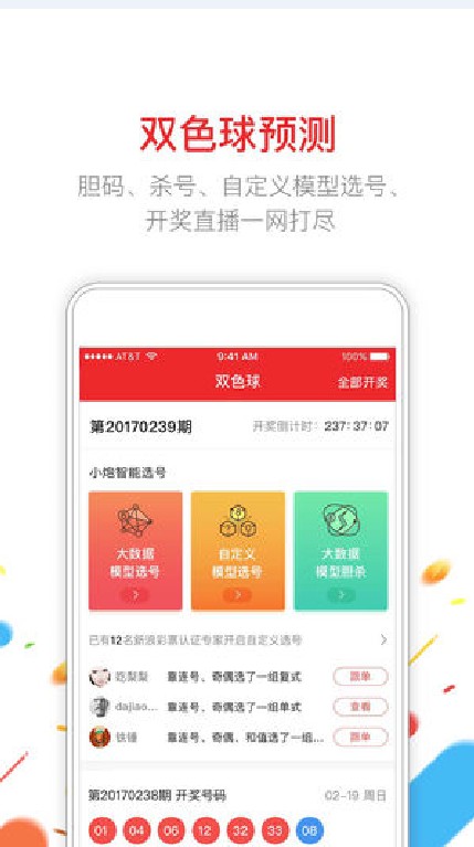 2021今晚出的特马