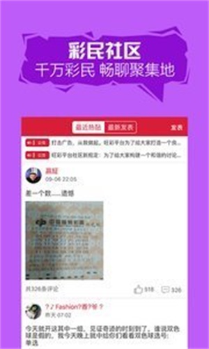 1,网库彩购彩软件为彩民用户提供最抢手最热门的彩票信息和彩票种类