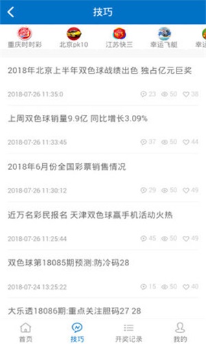 帮我把那个澳门四不像的开看是一款许多彩民为之欢呼的软件,该