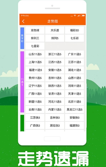 最新版跑狗图每期更新2021