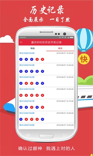 澳门六开彩app