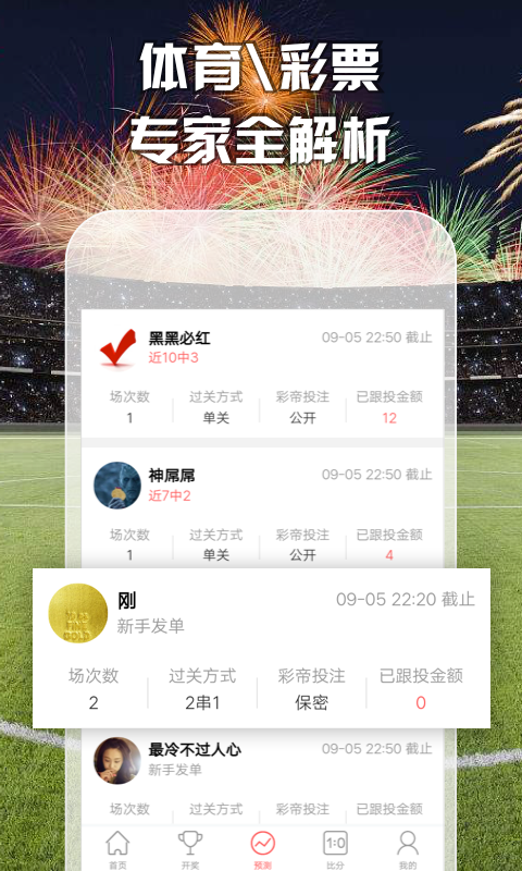 2021澳门今晚开特马开奖结果