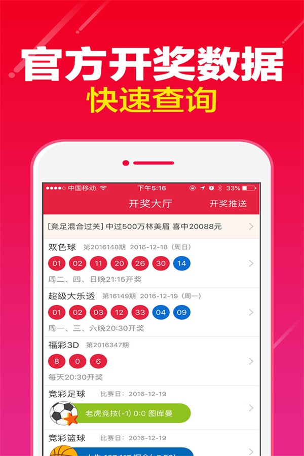 88849红姐统一图库