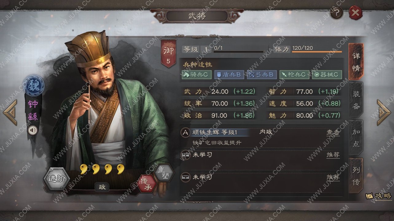 三国志战略版钟繇怎么样 风声鹤唳适合哪些武将