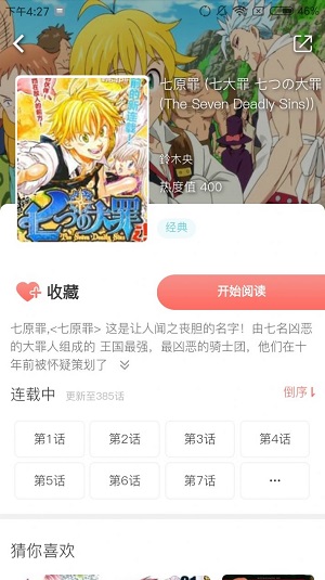 乐可漫画免费全篇