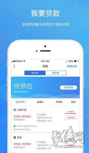 宝宝分期贷款app下载-宝宝分期贷款安卓版下载v3.0.0