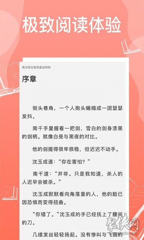 西柚免费耽美小说app