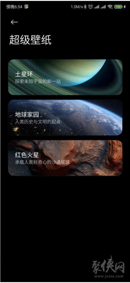 土星超级壁纸软件下载-土星超级壁纸最新版下载v2.6.