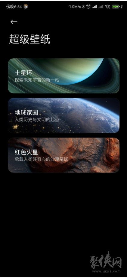 土星超级壁纸是一款生活类壁纸软件,软件提供了超级高清的壁纸分辨率