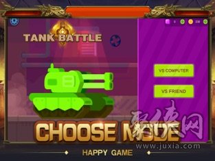 双人坦克大战游戏推荐《坦克大决战