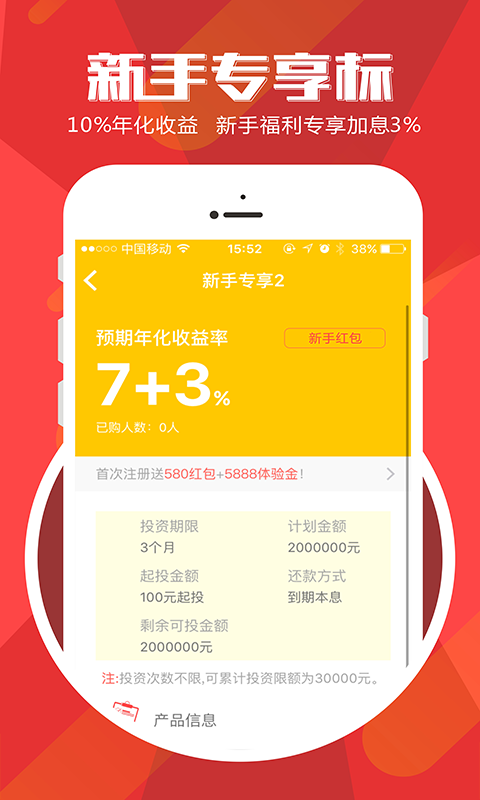 乐助贷最新版app下载-乐助贷安卓版下载v3.4.8-聚侠网