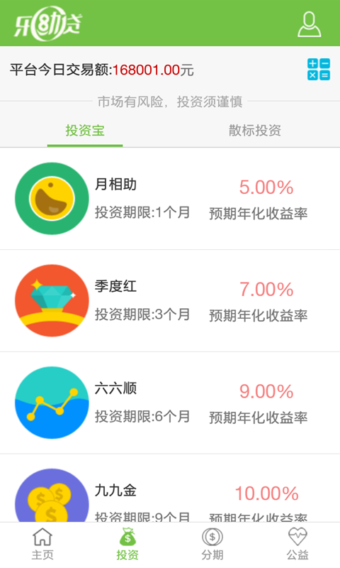 乐助贷最新版app下载-乐助贷安卓版下载v3.4.8-聚侠网