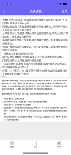 而且转化完的文字不会有任何的水印和文字添加,非常的人性化. 3.