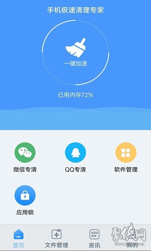 严选清理大师app下载-严选清理大师最新版下载v1.5-聚侠网
