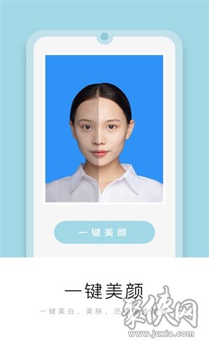 首页 手机应用 > 唯美证件照 1.与您的日常照片没有什么不同.