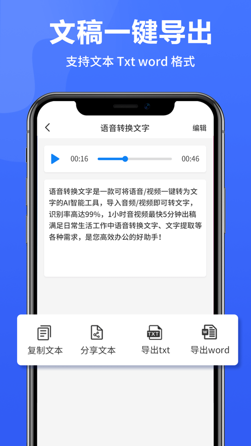语音转换文字软件下载-语音转换文字手机版下载v1.0-聚侠网