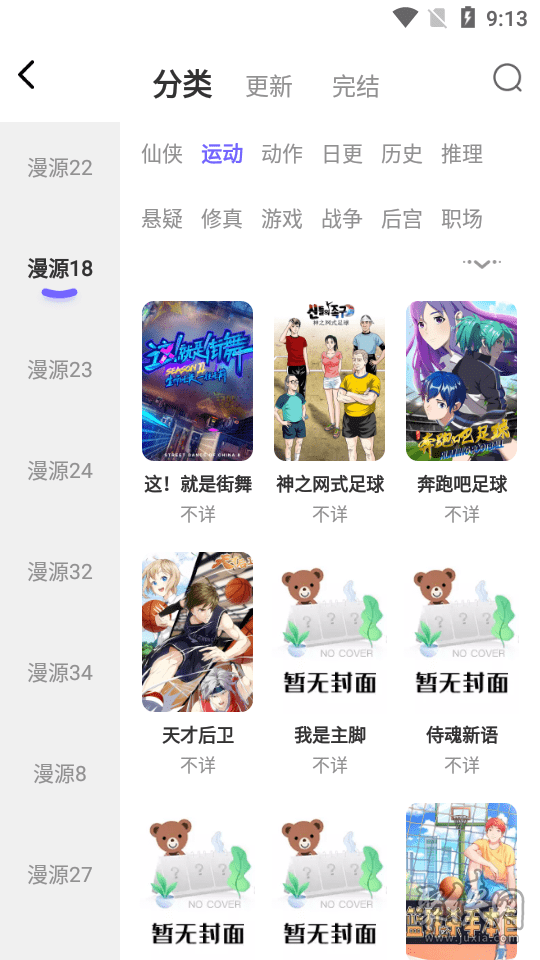 梭哈漫画去广告版app下载-梭哈漫画去广告版免费下载v1.0.0-聚侠网