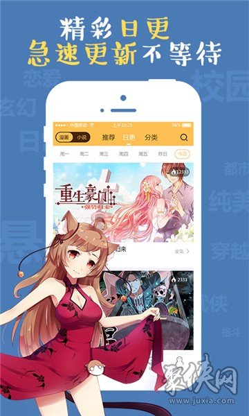 三更韩漫app