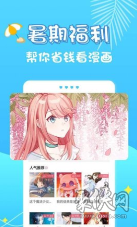 乌龙漫画