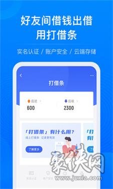 首页 手机应用 > 借贷宝app 1.