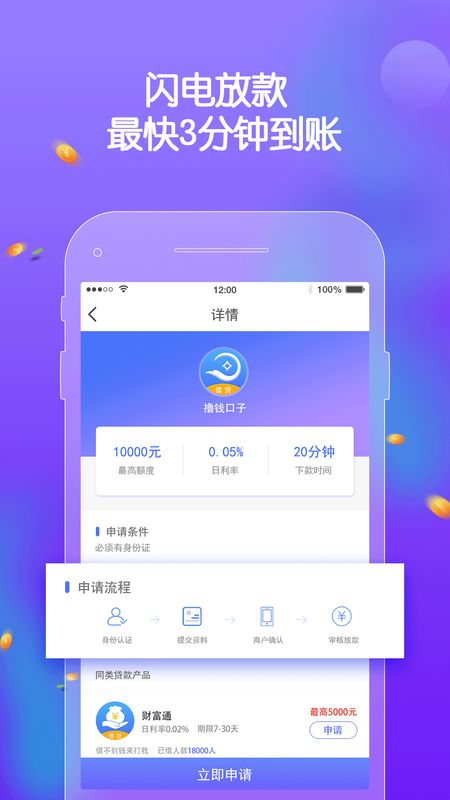 花果园贷款app