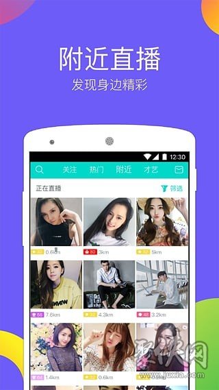 糖心直播app免费版下载-糖心直播最新版下载v5.2.2-聚