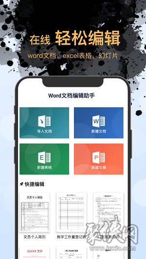 首页 手机应用 word文件管理文档设置为自动保存,您不再担心文档