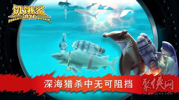 饥饿鲨进化火岩鲨