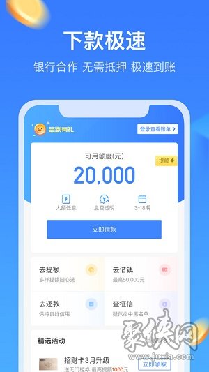 召集令借钱app下载安装-召集令借钱2021手机版下载v.