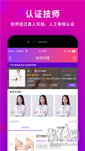 闲选app