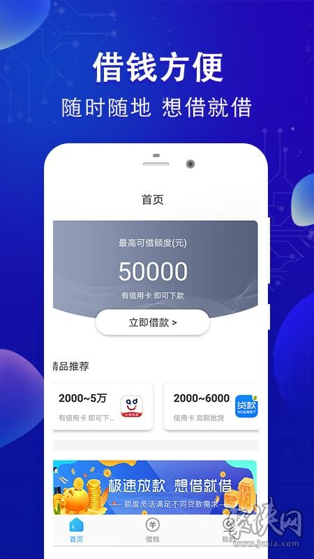 《放心借钱app》软件优点