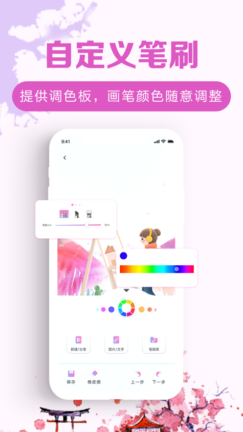 绘画吧软件下载-绘画吧2021手机版下载v1.0-聚侠网