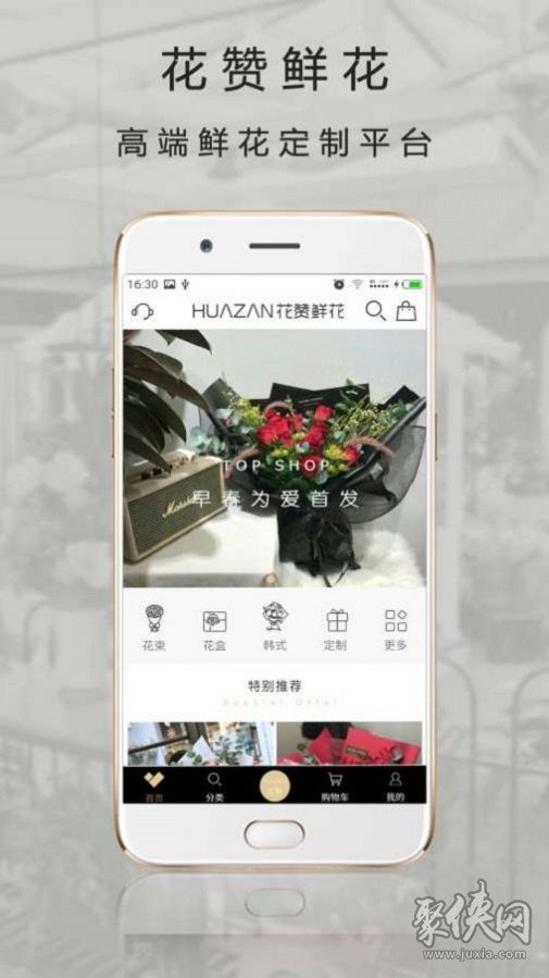 rosewin鲜花平台app下载安装-rosewin鲜花手机2021最新版下载v5.1.