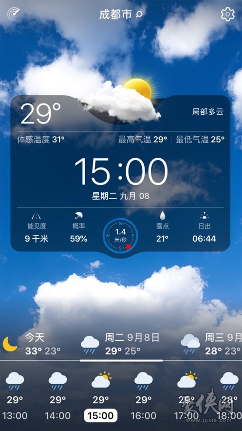 实时天气预报app下载-实时天气免费下载v7.2.8-聚侠网