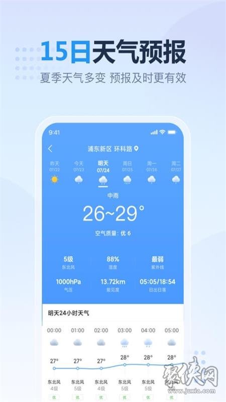 开心天气预报下载安装-开心天气app最新版下载v3.9.5