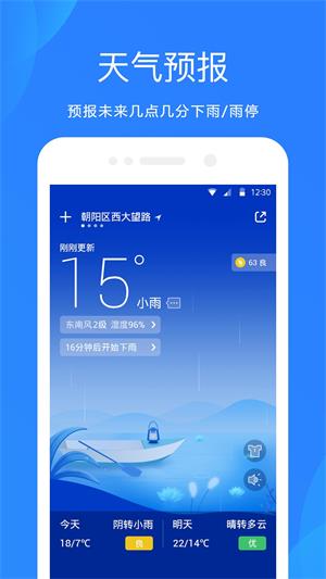 水果天气预报app下载-水果天气安卓版下载v8.3.9-聚侠