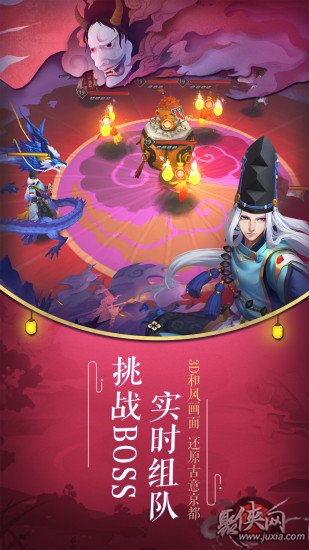 阴阳师