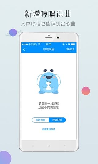 酷狗音乐截图