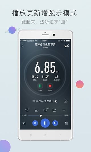 酷狗音樂截圖