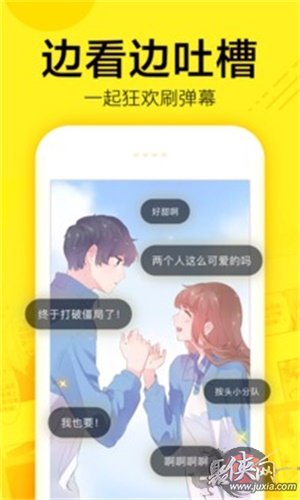 快看漫画