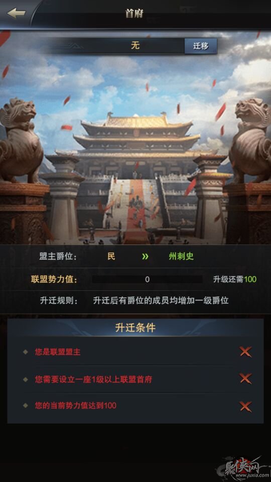 三国群英传：霸王之业