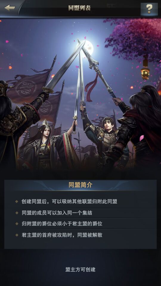 三国群英传：霸王之业截图