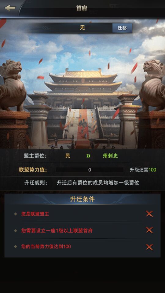 三国群英传：霸王之业截图