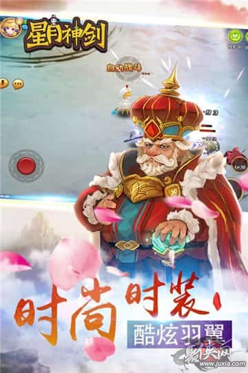 星月神剑