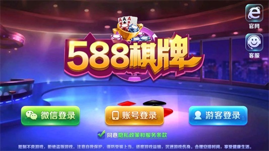 588棋牌娛樂截圖