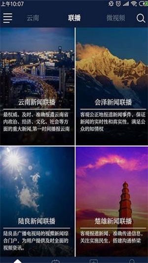 七彩云端截图