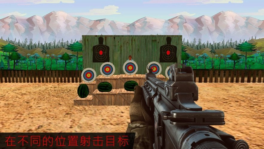 目標(biāo)射擊截圖