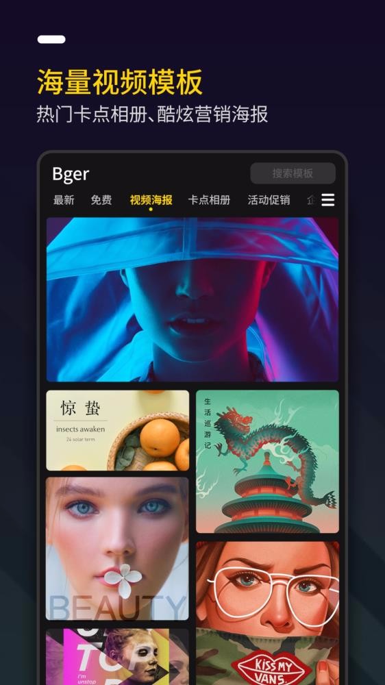 Bger视频制作截图