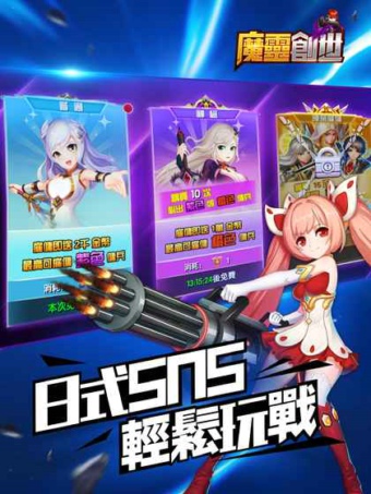 魔灵创世截图