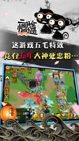 魔与道截图